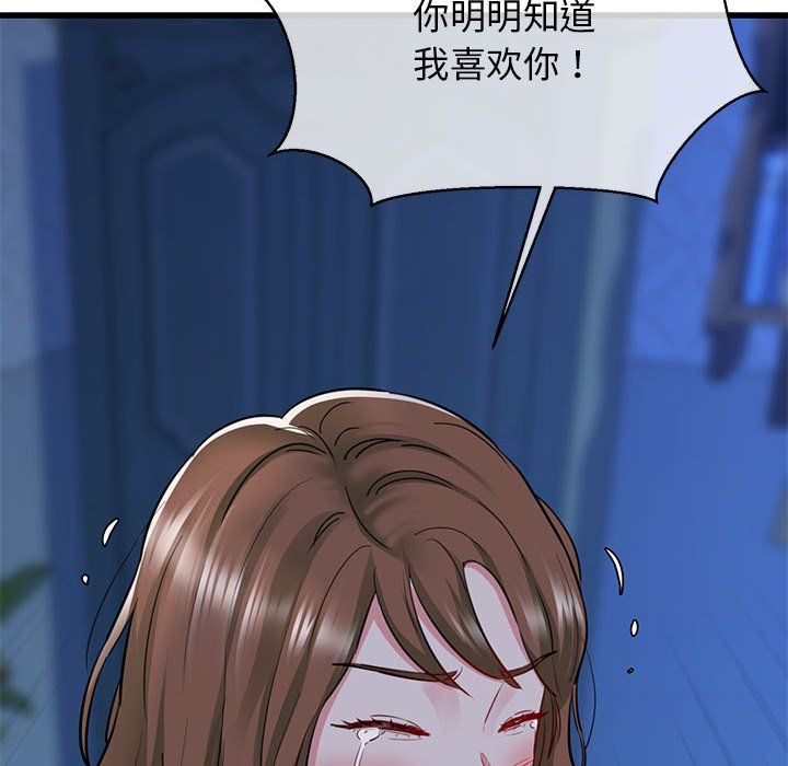 《我的拉拉队宝贝》漫画 第6話