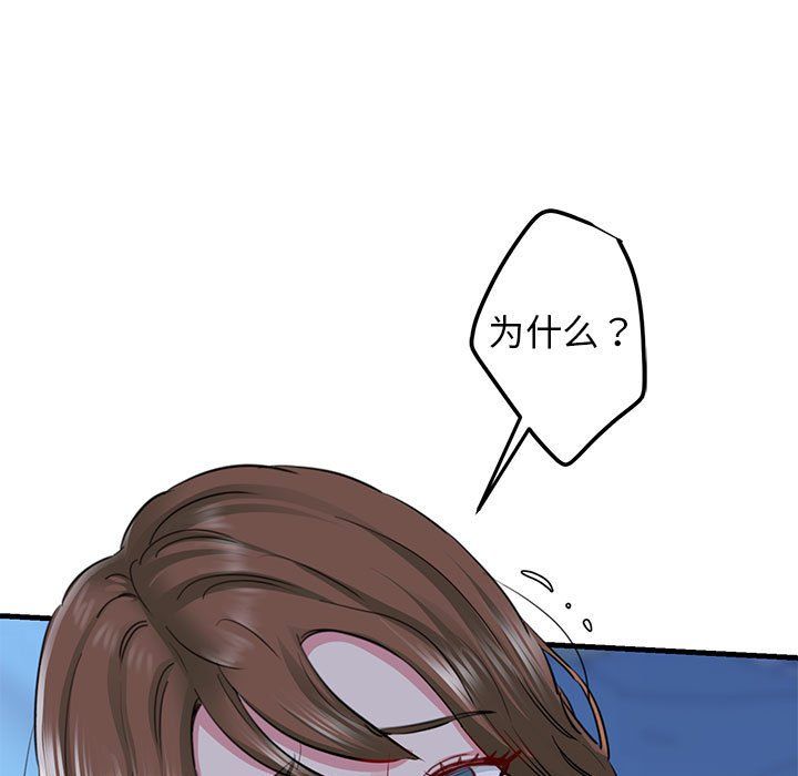《我的拉拉队宝贝》漫画 第6話