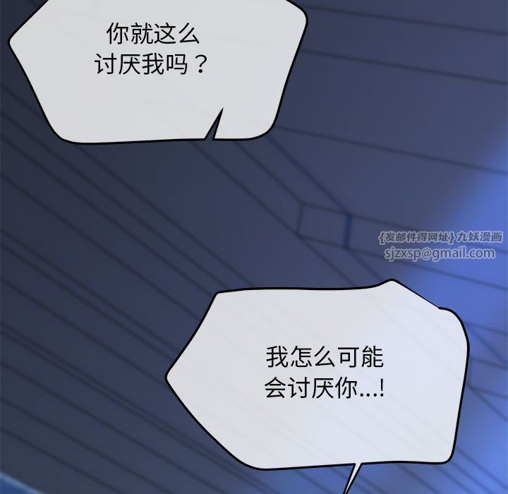 《我的拉拉队宝贝》漫画 第6話