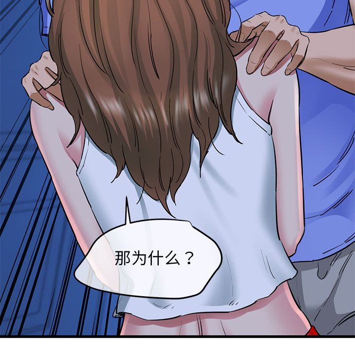 《我的拉拉队宝贝》漫画 第6話