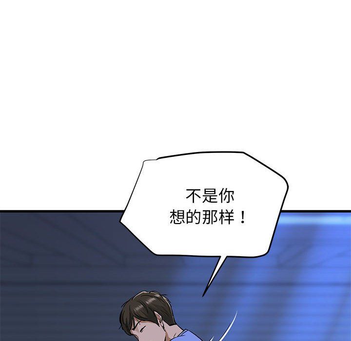 《我的拉拉队宝贝》漫画 第6話