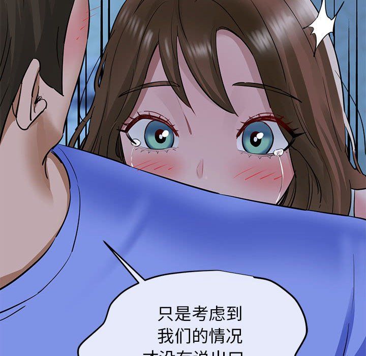 《我的拉拉队宝贝》漫画 第6話
