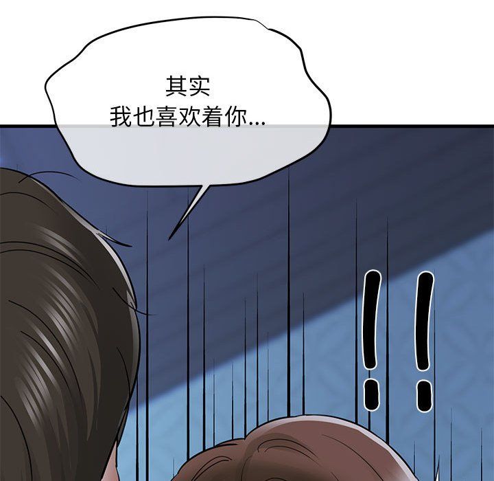 《我的拉拉队宝贝》漫画 第6話