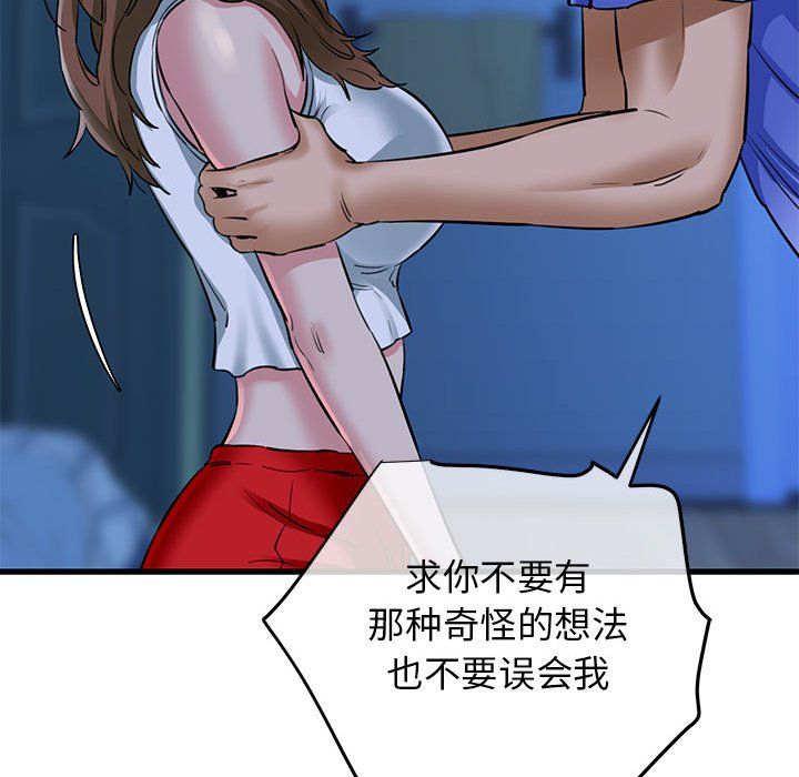 《我的拉拉队宝贝》漫画 第6話