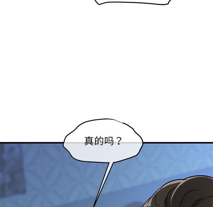 《我的拉拉队宝贝》漫画 第6話