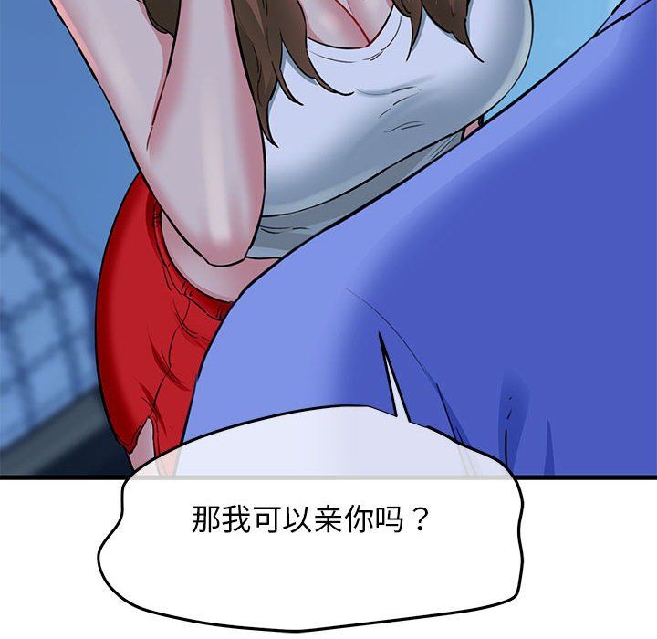 《我的拉拉队宝贝》漫画 第6話