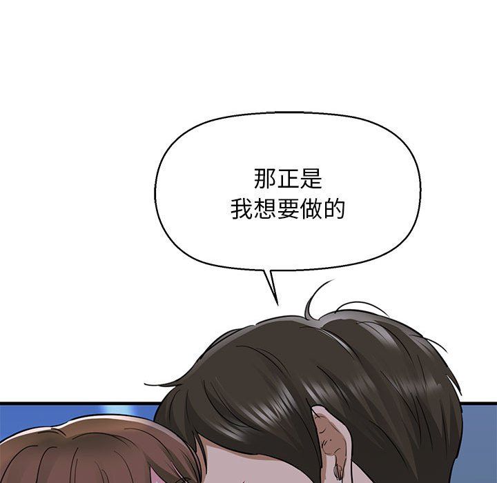 《我的拉拉队宝贝》漫画 第6話