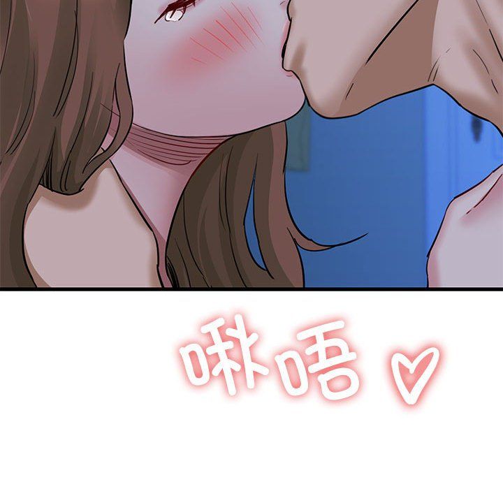 《我的拉拉队宝贝》漫画 第6話