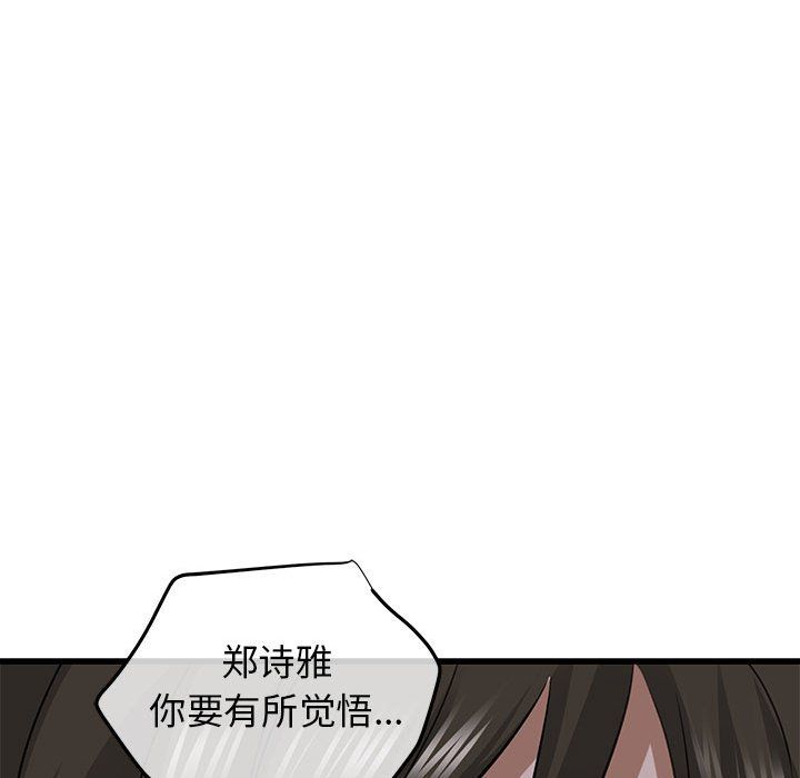 《我的拉拉队宝贝》漫画 第6話