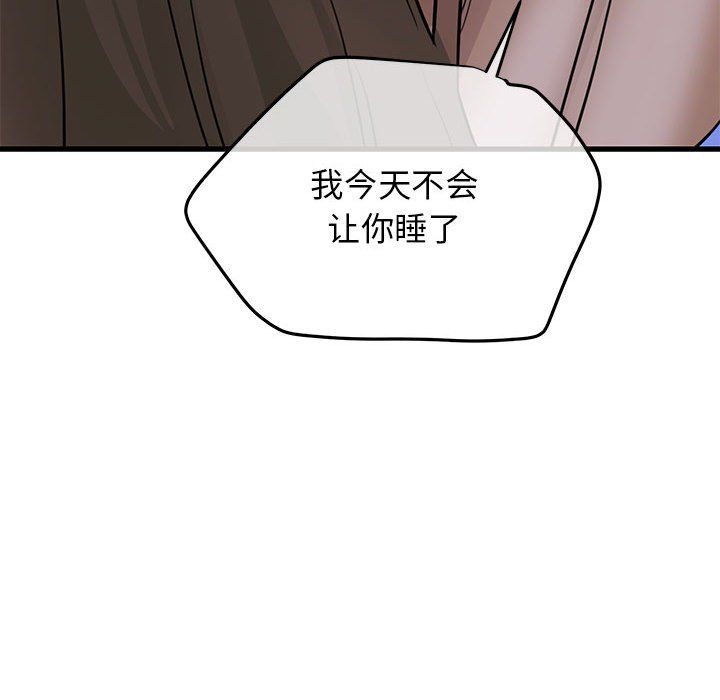 《我的拉拉队宝贝》漫画 第6話