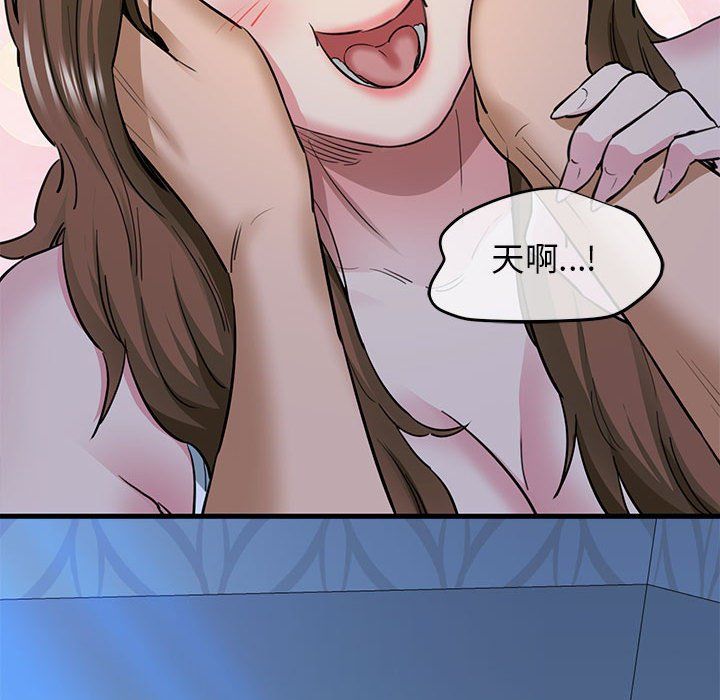《我的拉拉队宝贝》漫画 第6話