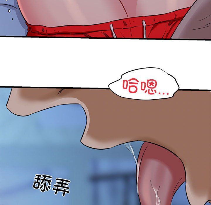 《我的拉拉队宝贝》漫画 第6話