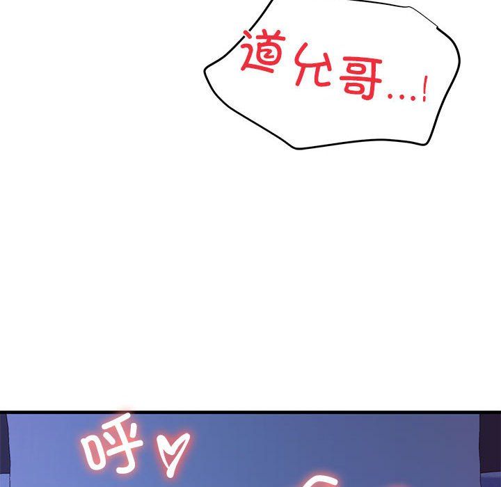 《我的拉拉队宝贝》漫画 第6話