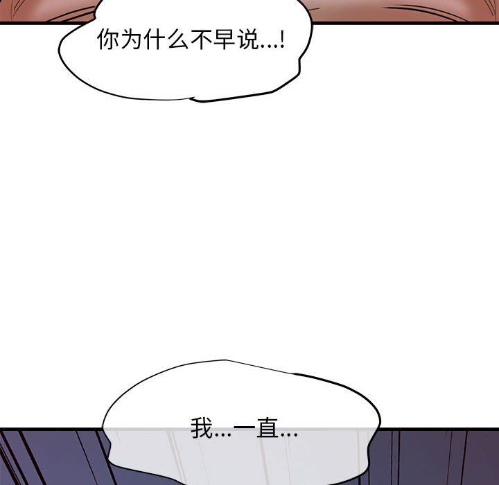 《我的拉拉队宝贝》漫画 第6話
