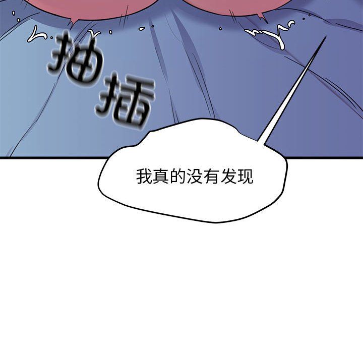 《我的拉拉队宝贝》漫画 第6話