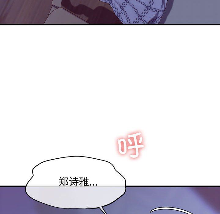 《我的拉拉队宝贝》漫画 第6話