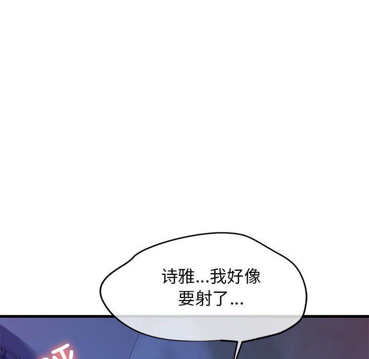 《我的拉拉队宝贝》漫画 第6話