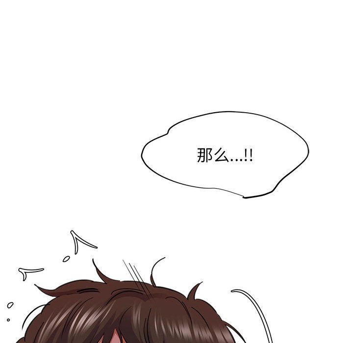 《我的拉拉队宝贝》漫画 第6話