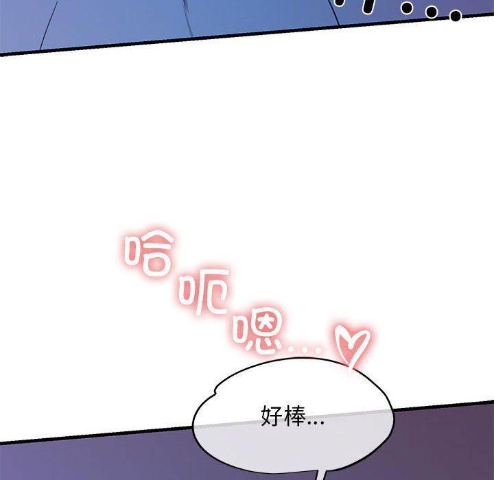 《我的拉拉队宝贝》漫画 第6話