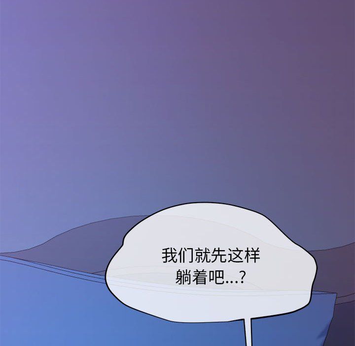《我的拉拉队宝贝》漫画 第6話