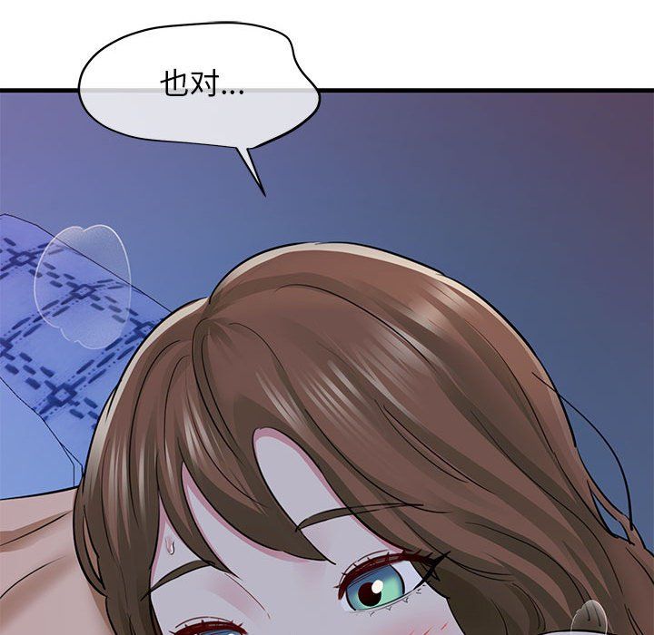 《我的拉拉队宝贝》漫画 第6話