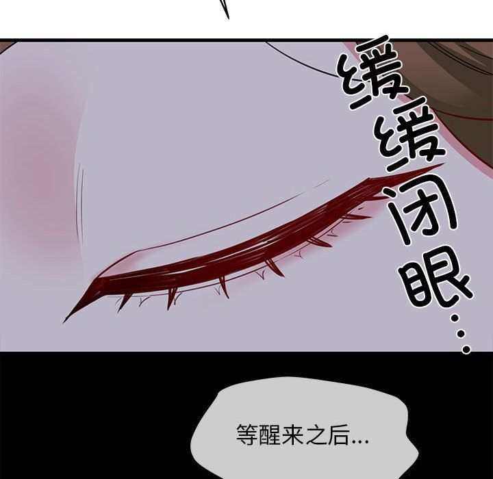 《我的拉拉队宝贝》漫画 第6話