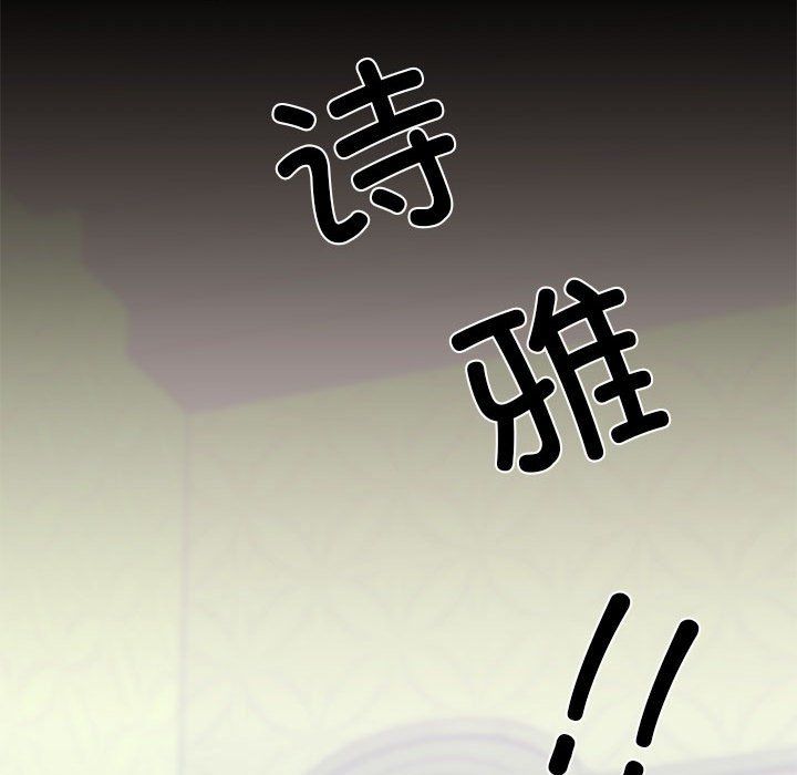 《我的拉拉队宝贝》漫画 第6話