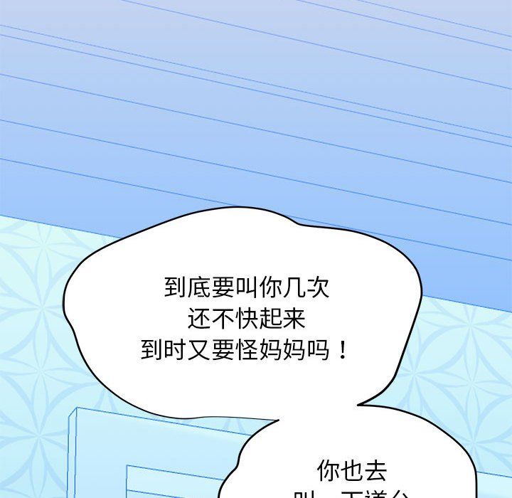 《我的拉拉队宝贝》漫画 第6話