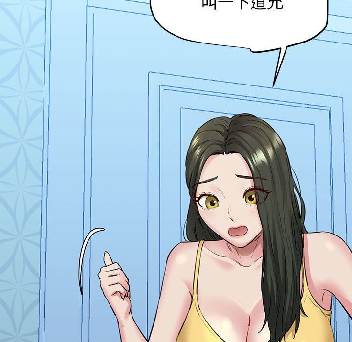 《我的拉拉队宝贝》漫画 第6話