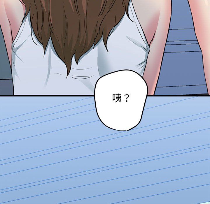 《我的拉拉队宝贝》漫画 第6話