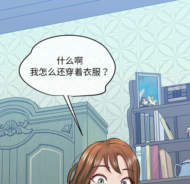 《我的拉拉队宝贝》漫画 第6話