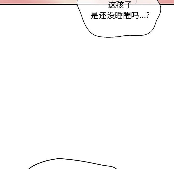 《我的拉拉队宝贝》漫画 第6話
