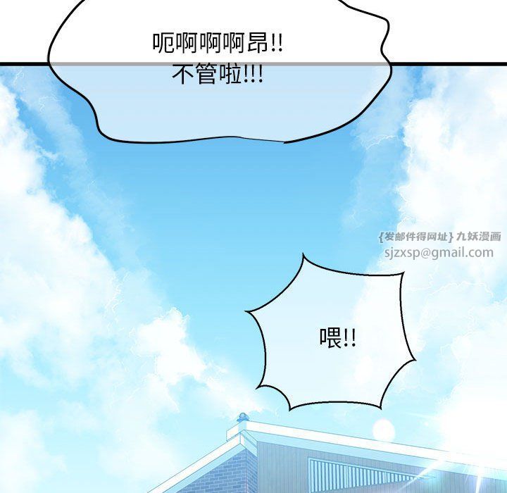 《我的拉拉队宝贝》漫画 第6話