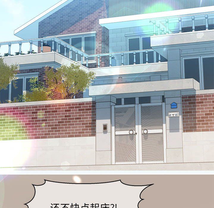 《我的拉拉队宝贝》漫画 第6話