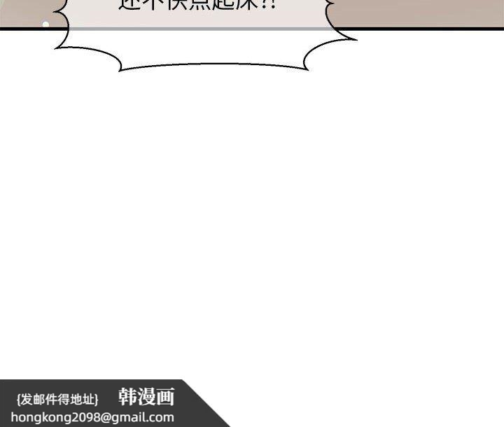《我的拉拉队宝贝》漫画 第6話