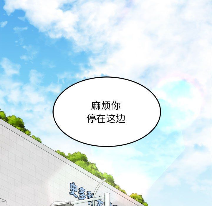 《我的拉拉队宝贝》漫画 第7話