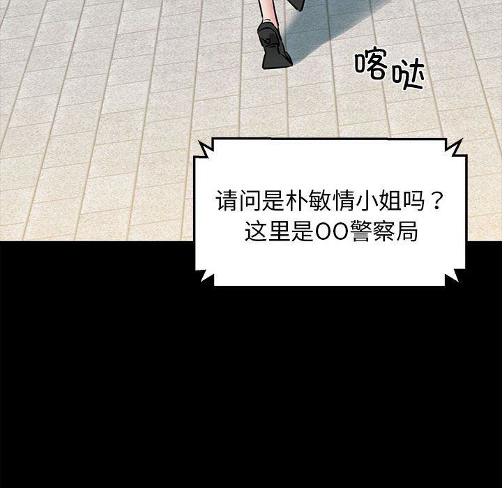 《我的拉拉队宝贝》漫画 第7話