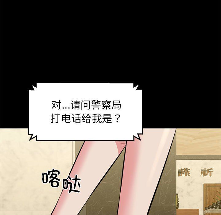 《我的拉拉队宝贝》漫画 第7話