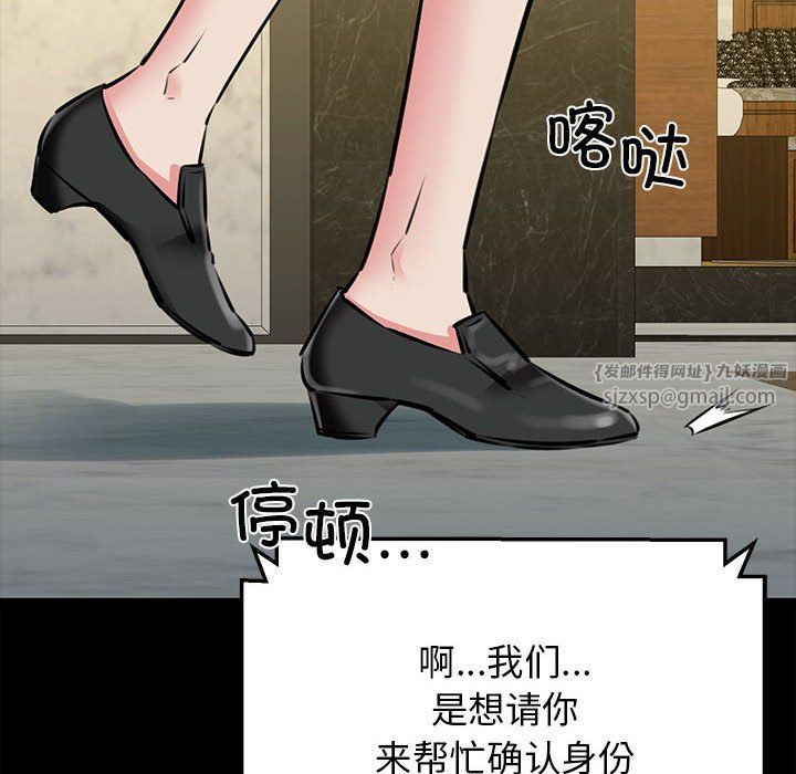 《我的拉拉队宝贝》漫画 第7話