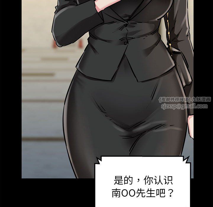 《我的拉拉队宝贝》漫画 第7話