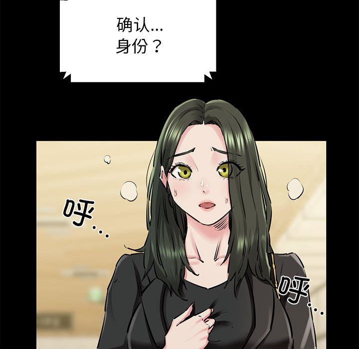 《我的拉拉队宝贝》漫画 第7話