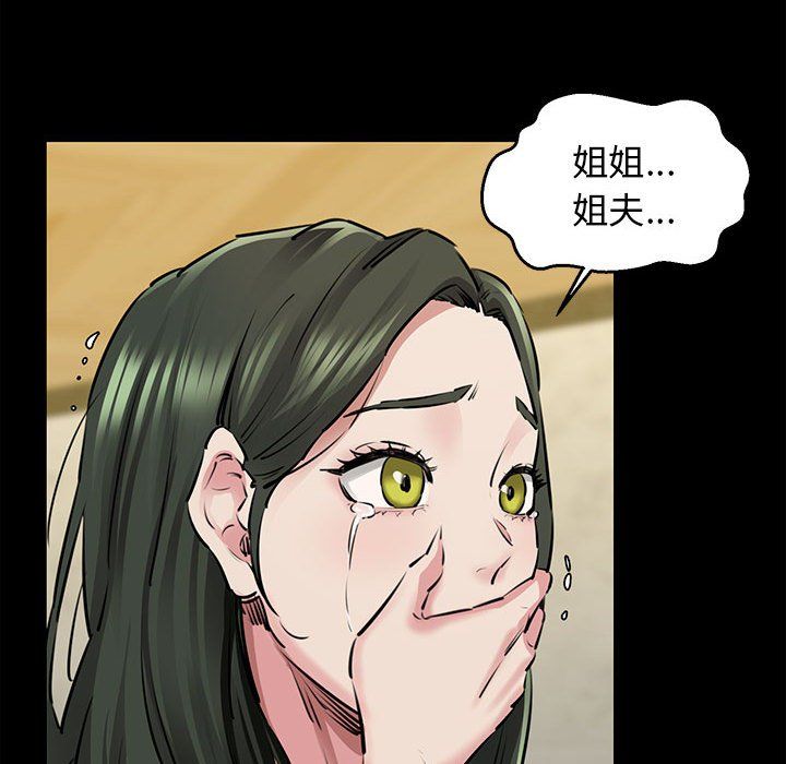 《我的拉拉队宝贝》漫画 第7話