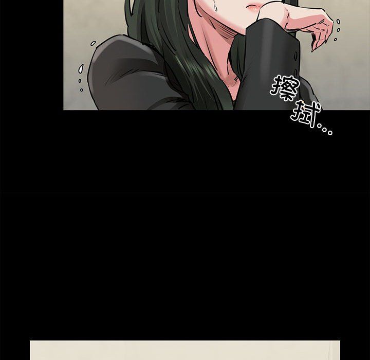 《我的拉拉队宝贝》漫画 第7話