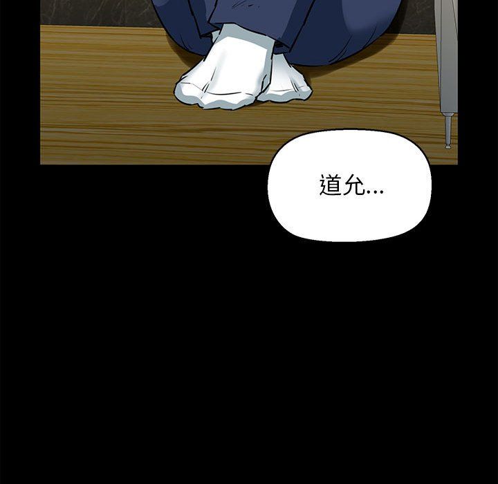 《我的拉拉队宝贝》漫画 第7話