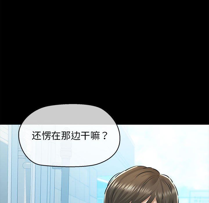 《我的拉拉队宝贝》漫画 第7話