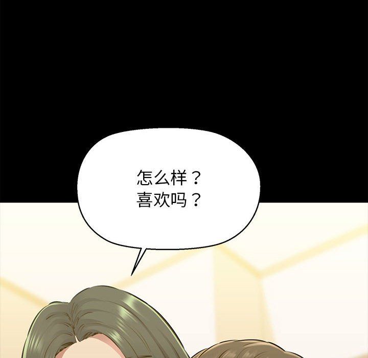 《我的拉拉队宝贝》漫画 第7話