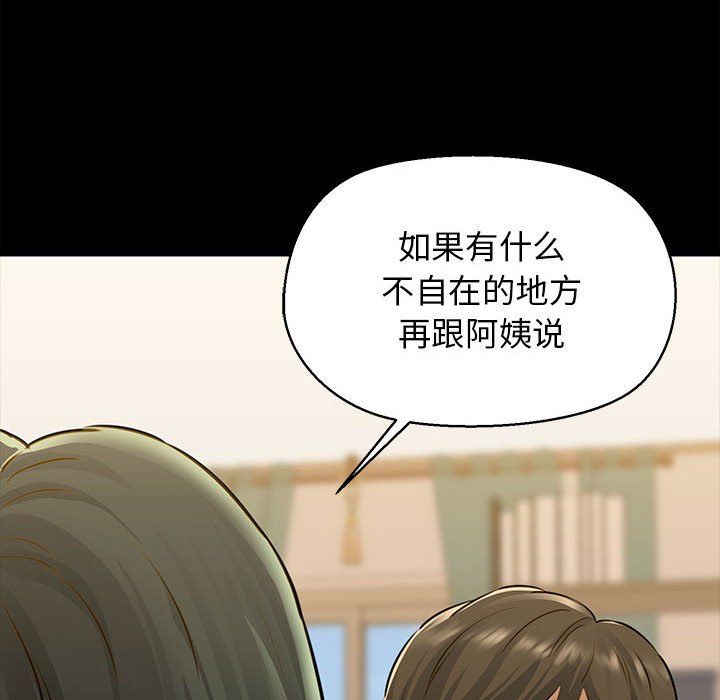 《我的拉拉队宝贝》漫画 第7話