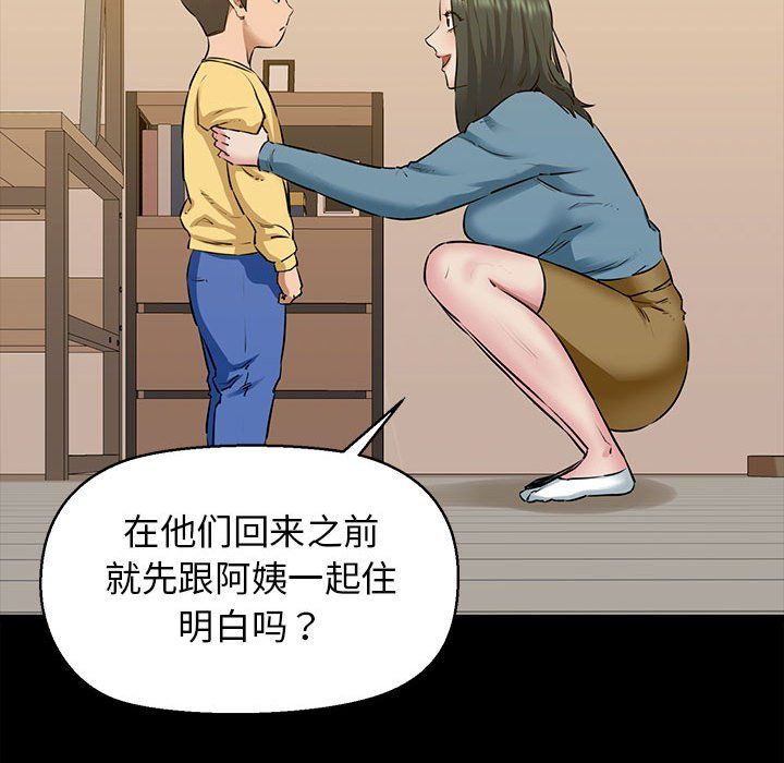 《我的拉拉队宝贝》漫画 第7話