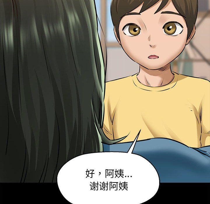 《我的拉拉队宝贝》漫画 第7話