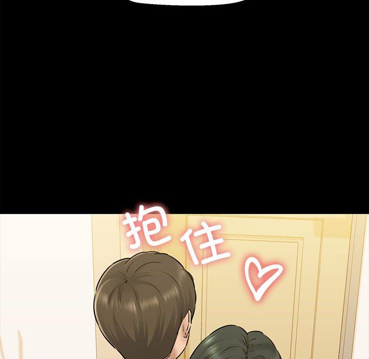 《我的拉拉队宝贝》漫画 第7話